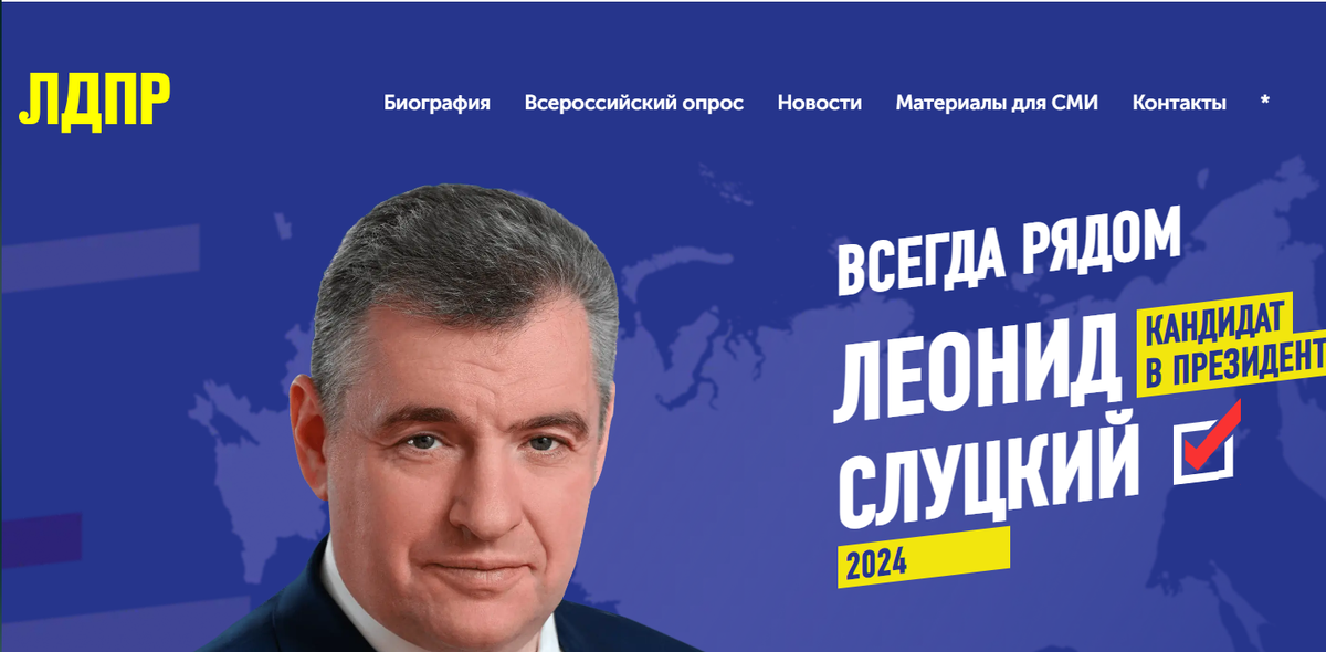 Предвыборные программы партий кандидатов. Предвыборные программы партий кандидатов