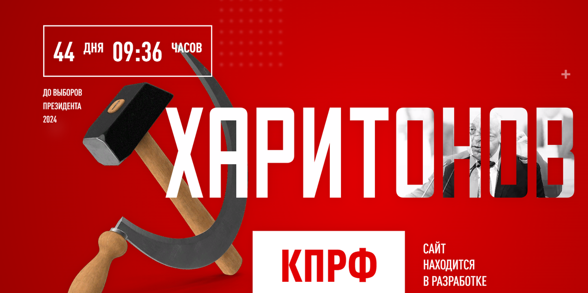 Слуцкий лдпр предвыборная программа. Слуцкий лдпр предвыборная программа. Леонид слуцкий лдпр. Лидер партии лдпр 2022 леонид слуцкий фото. Партия лдпр.