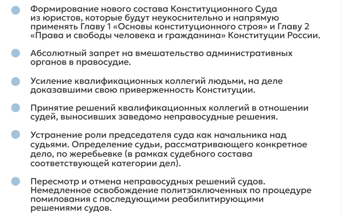Предложение в программу партии. Предложение в программу партии