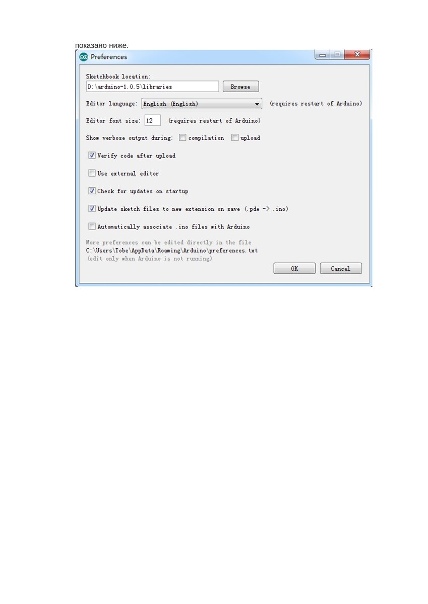 Как установить драйвера ардуино. Arduino uno диспетчер устройств. Управление l298n arduino. Ардуино джойстик l298n. Ардуино как установить драйвер.