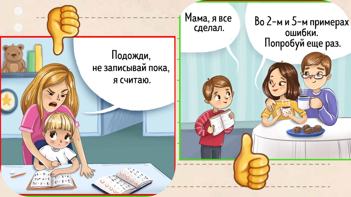 Не сойти с ума и сделать уроки быстро: 9 спасительных комиксов-советов для  родителей школьников | Заметки мамы-училки | Дзен