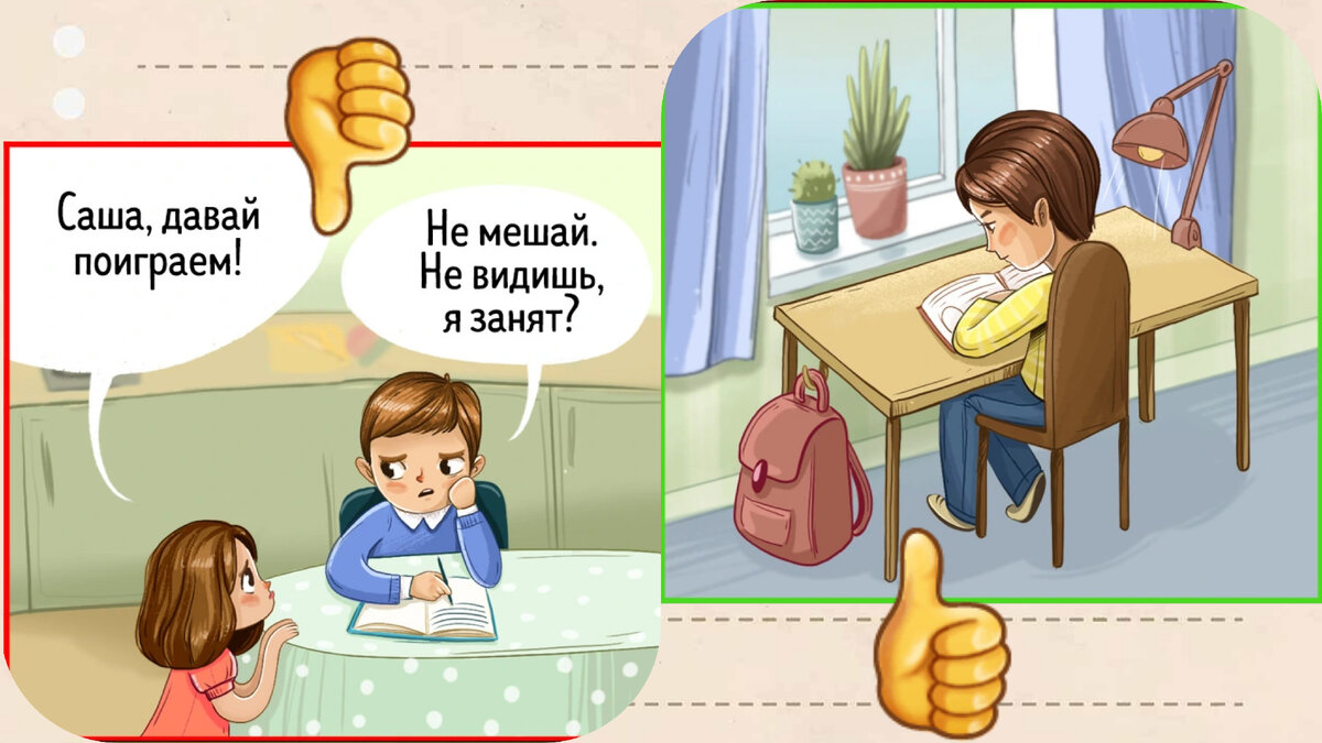 Не сойти с ума и сделать уроки быстро: 9 спасительных комиксов-советов для  родителей школьников | Заметки мамы-училки | Дзен