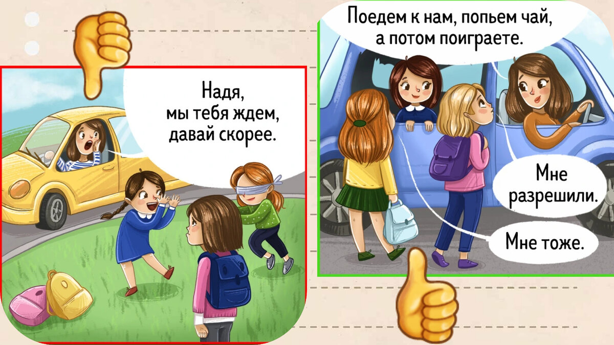 Не сойти с ума и сделать уроки быстро: 9 спасительных комиксов-советов для  родителей школьников | Заметки мамы-училки | Дзен