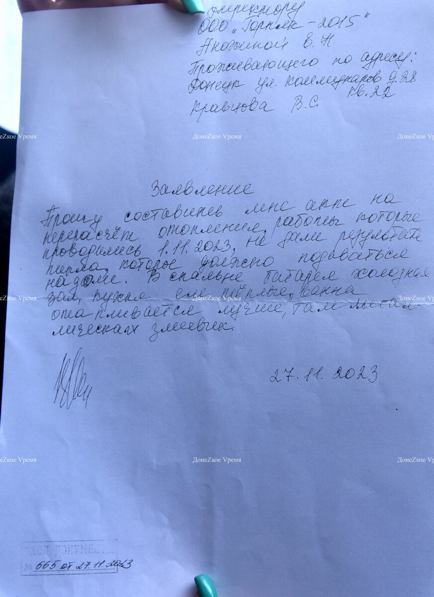Виктория Кравцова из квартиры 22 ждет перерасчета за отопление с ноября 2023 года