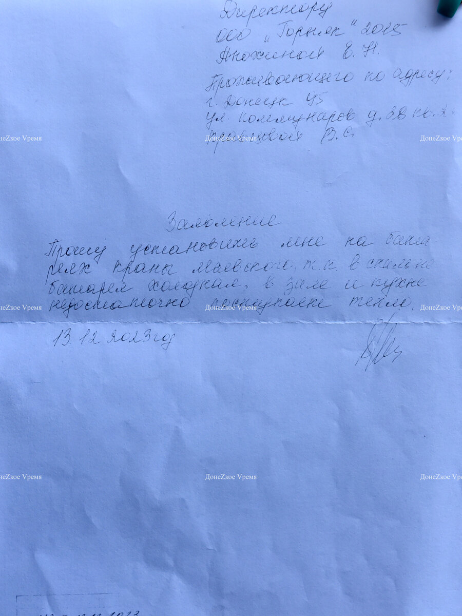  В редакцию “Донецкого времени” обратились жители многоквартирного дома по улице Коммунаров, 28 в Кировском районе Донецка. На видео, которое они нам прислали, кипяток заливал подъезд.-4