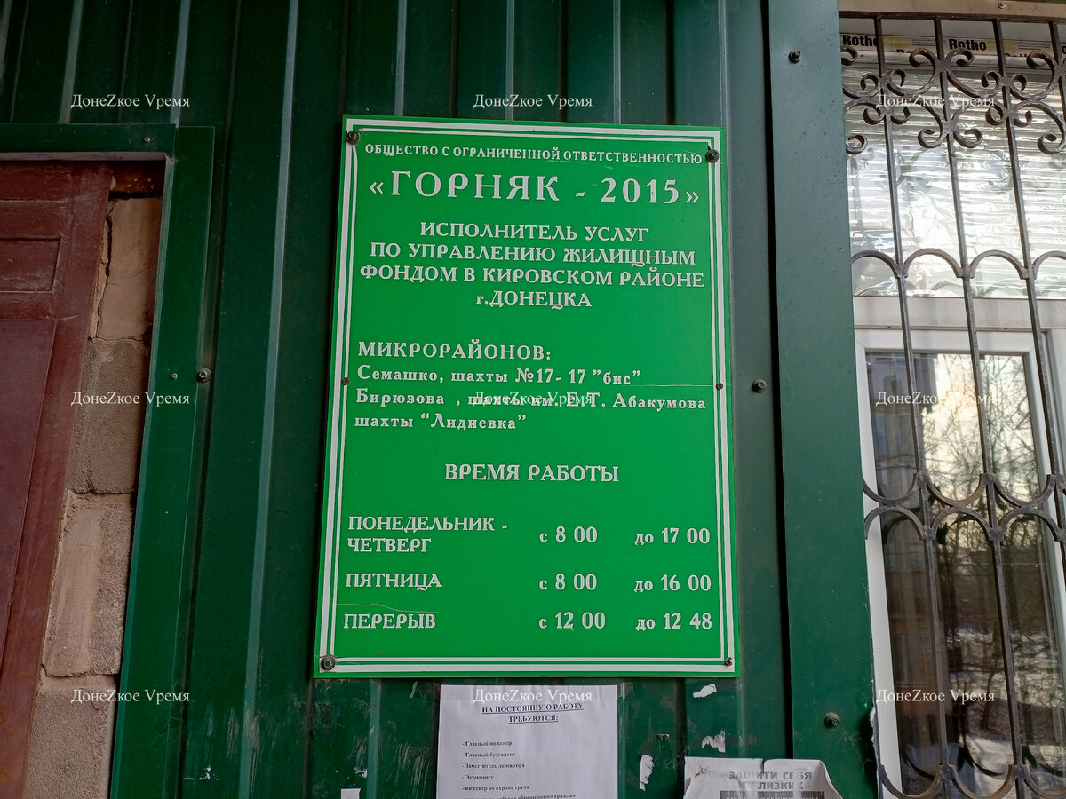Вход в управляющую компанию