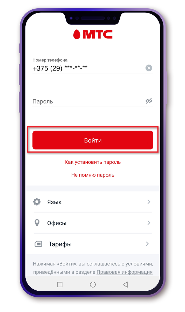 Приложение управляющее другим телефоном