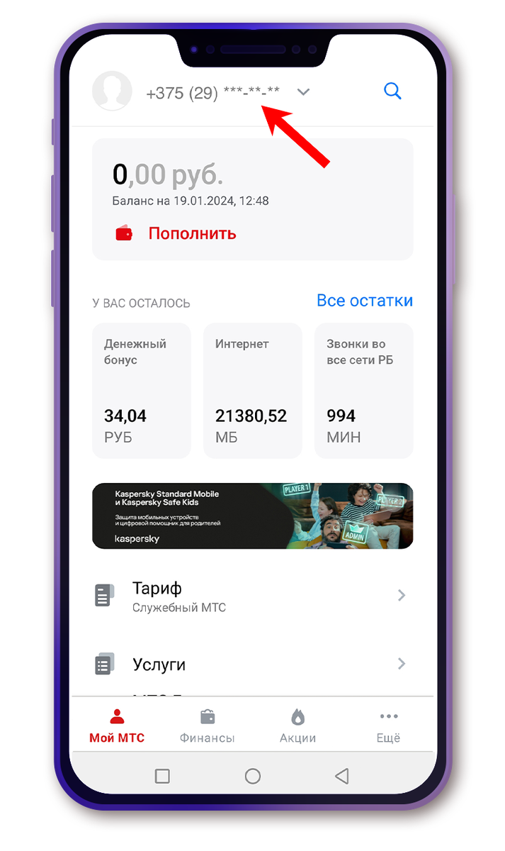 Телефон сам устанавливает приложения