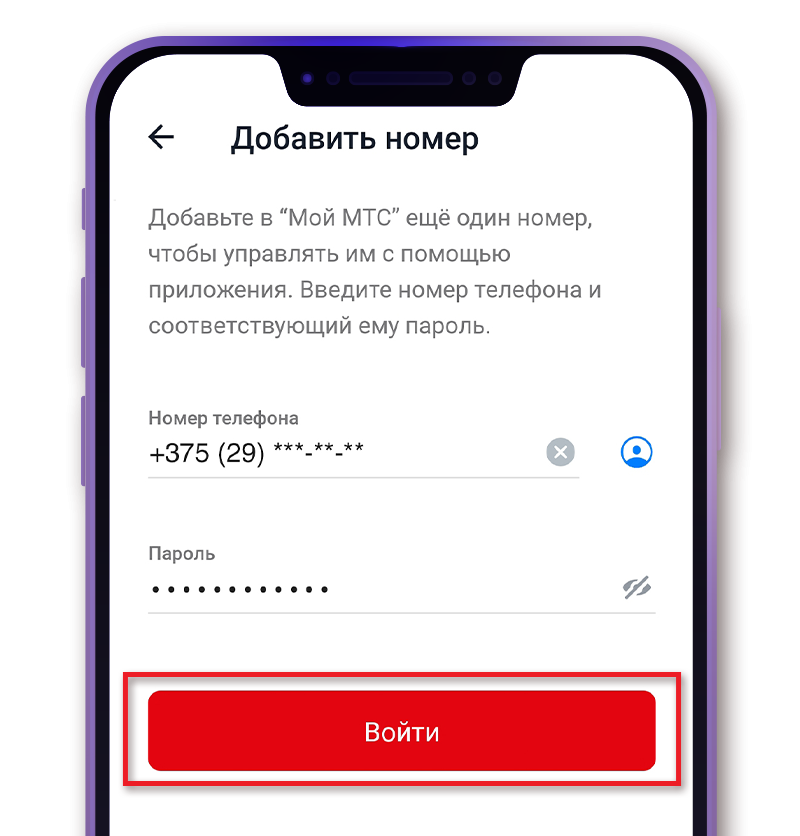 номера операторов сотовой связи мтс. городской номер мтс. номер мтс. номера телефонов абонентов мтс. мтс.