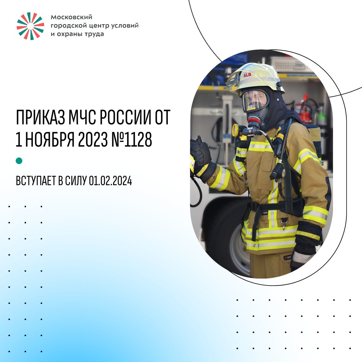 Пожарная часть параньга. Пожарная часть 44 яльчики. Материальное обеспечение пожарных. Документация мчс. Пожарное снаряжение и оборудование.