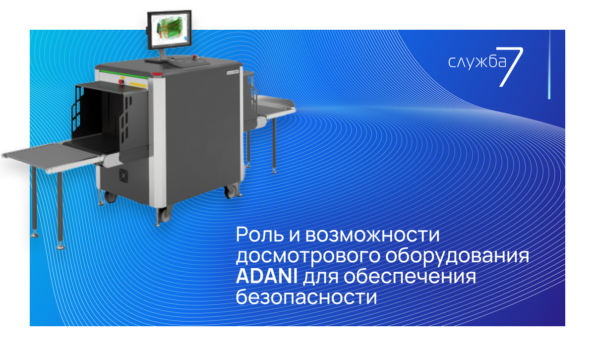 ИНТРОСКОП ADANI BV6040