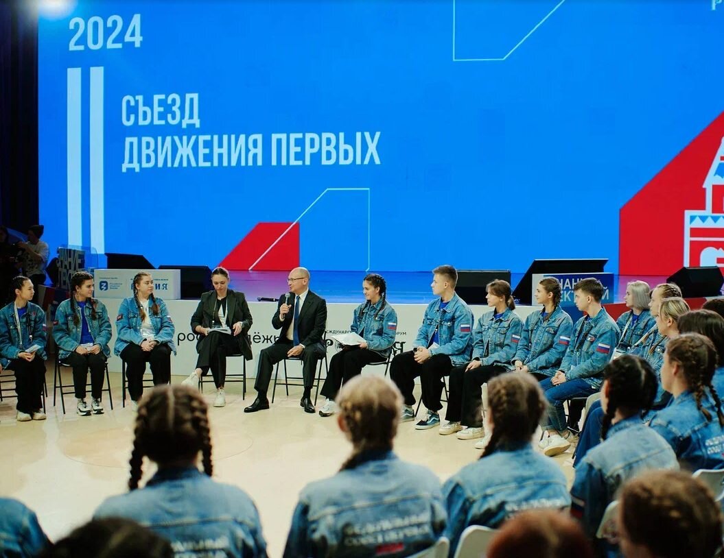 Движение первых результаты. Российское движение детей и молодежи путин. Российское движение детей и молодежи. Российское движение детей и молодежи презентация. Съезд рддм.