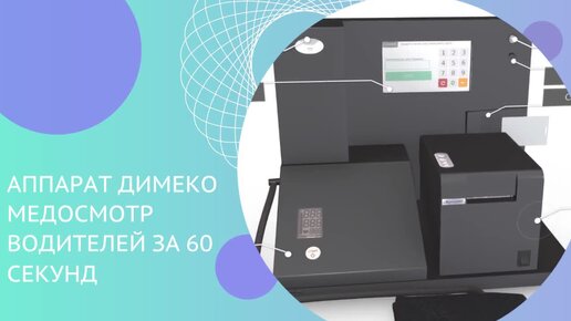 предрейсовый медицинский осмотр водителей. медосмотр водителей. предрейсовый медицинский осмотр водителей. медосмотр водителей. осмотр табличка.