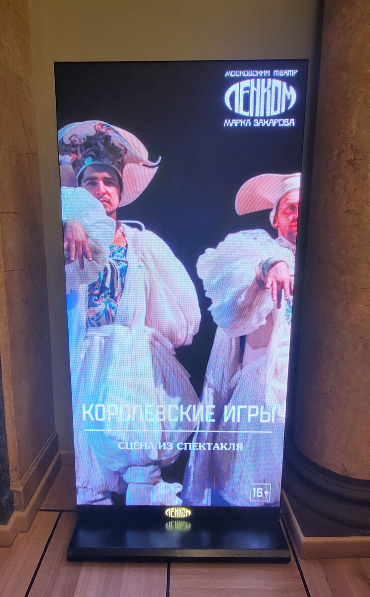 Театр Ленком. Фойе театра