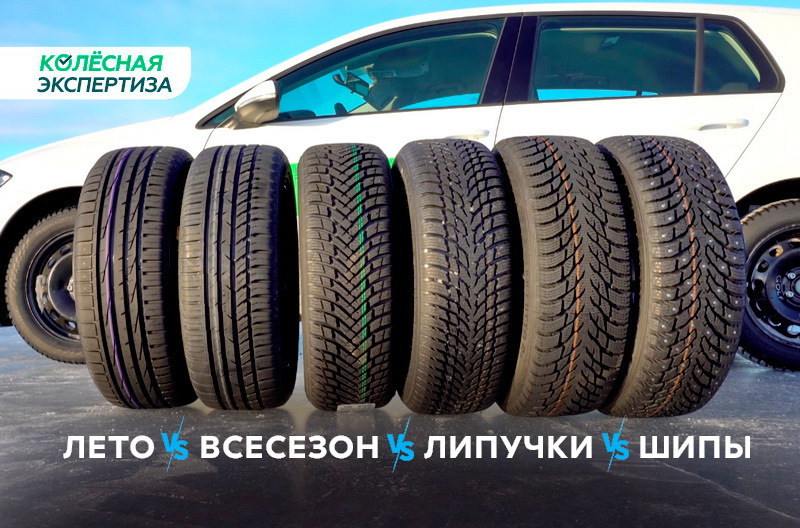 Колеса зима хорошие