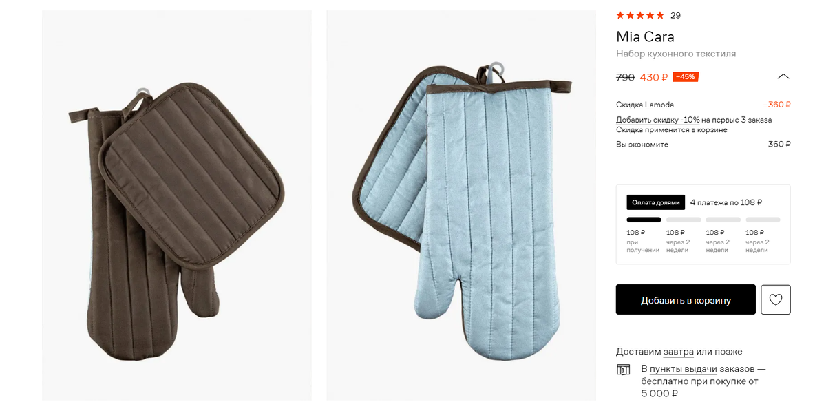 Вайлберис 18. Валберис интернет-магазин. Вейберес. Магазин вилдберрис каталог. Вайлберис 18.