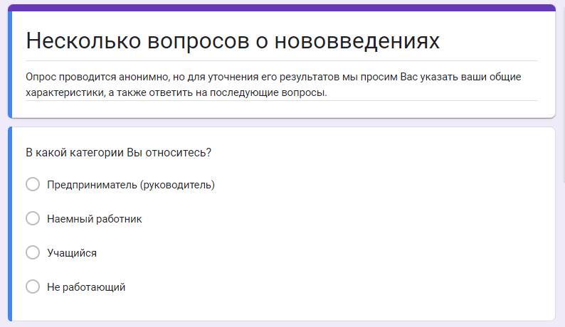 Скрин-шот опроса ИНК.