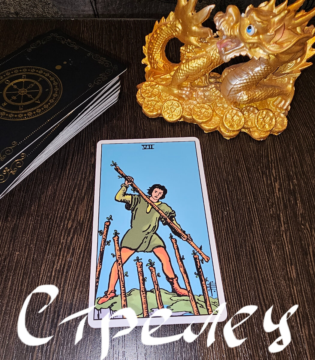 карты таро стрелец на 2022 год