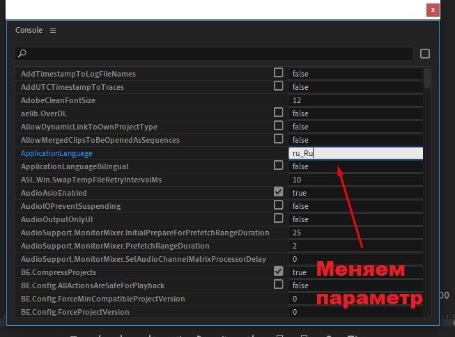 Как изменить настройки проекта в adobe premiere pro