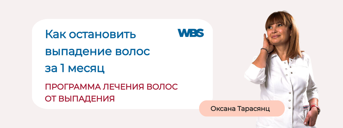 Бесплатная консултация доктора по программе лечения волос от выпадения