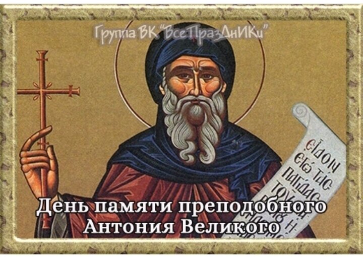 что говорили святые о людях. что говорили святые о людях. высказывания святых отцов. высказывания святых. святые отцы цитаты.