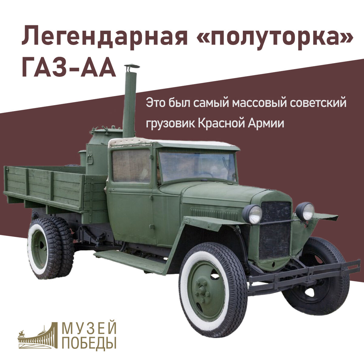 Газ аа салон. Газ 67б приборная панель. Газ-67, газ-67б. «газ-64» и «газ-67б». Газ 67 и газ 69.