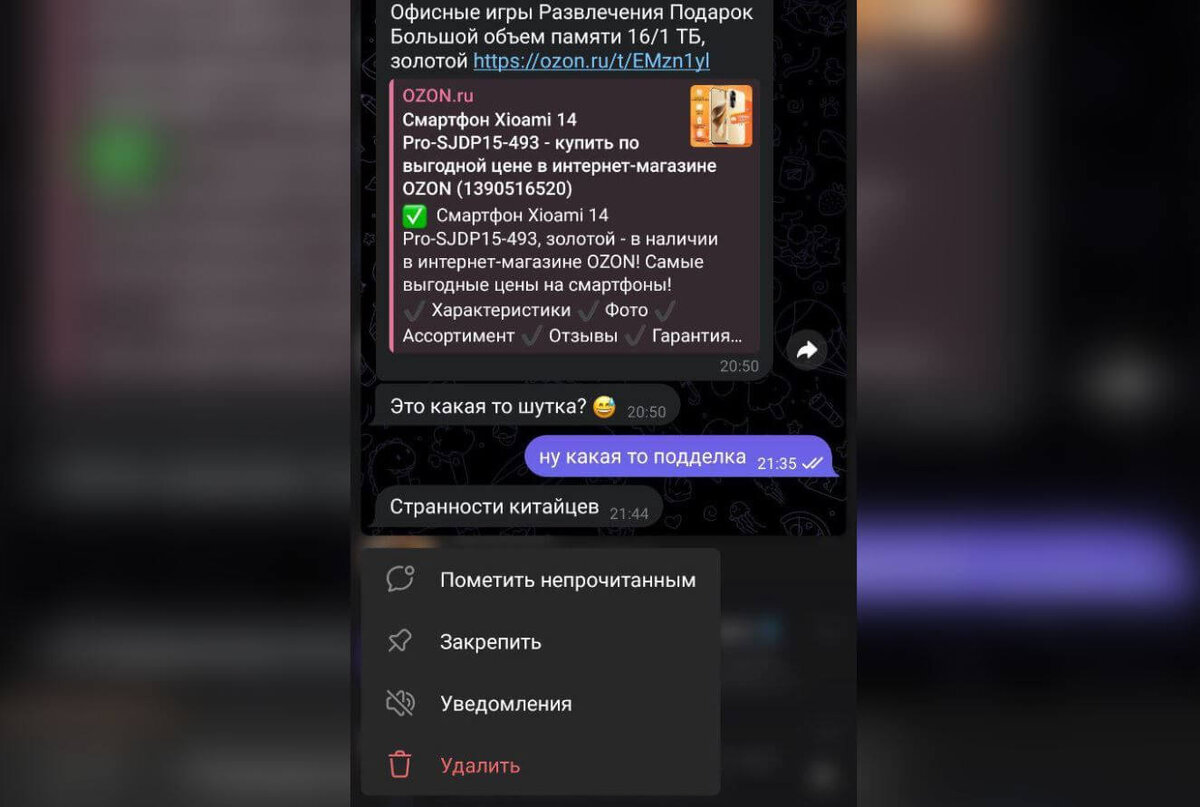 Обновление телеграм. Продвинутые настройки в телеграмм. Как выгрузить переписку из телеграмма. Чат в телеграм с компьютера. Сообщения в телеграмме.