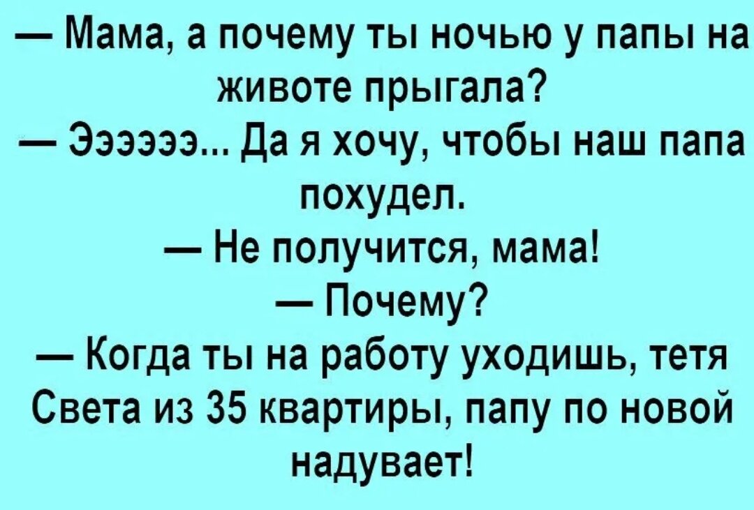 Над анекдотами. Смешные анекдоты. Прикольные анекдоты. Анекдоты приколы. Прикольные анекдоты смешные.