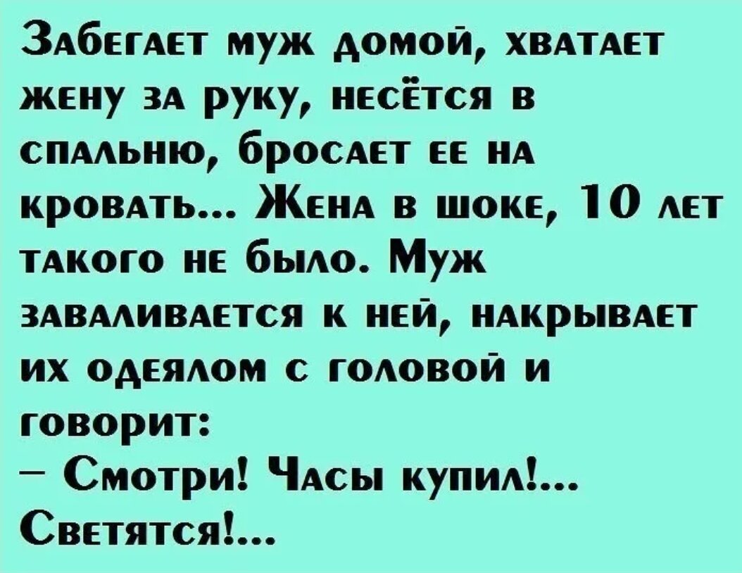 смешные высказывания про женщин. смешные статусы про мужа. прикольные высказывания про мужа и жену. смешное про жен. анекдоты про мужа.