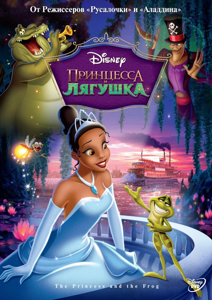 10 Мультфильмов Disney | Кино и игры | Дзен