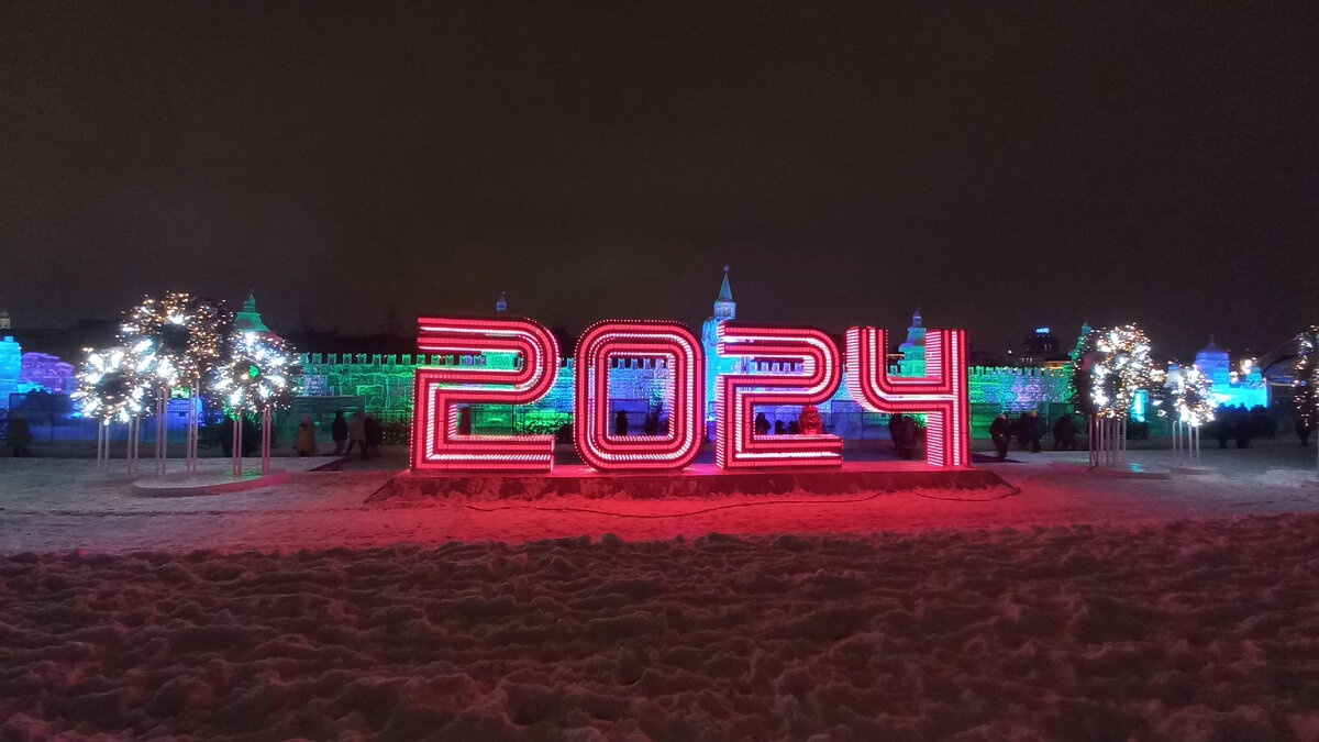 Фестиваль "Ледовая Москва. В кругу семьи" Фото автора