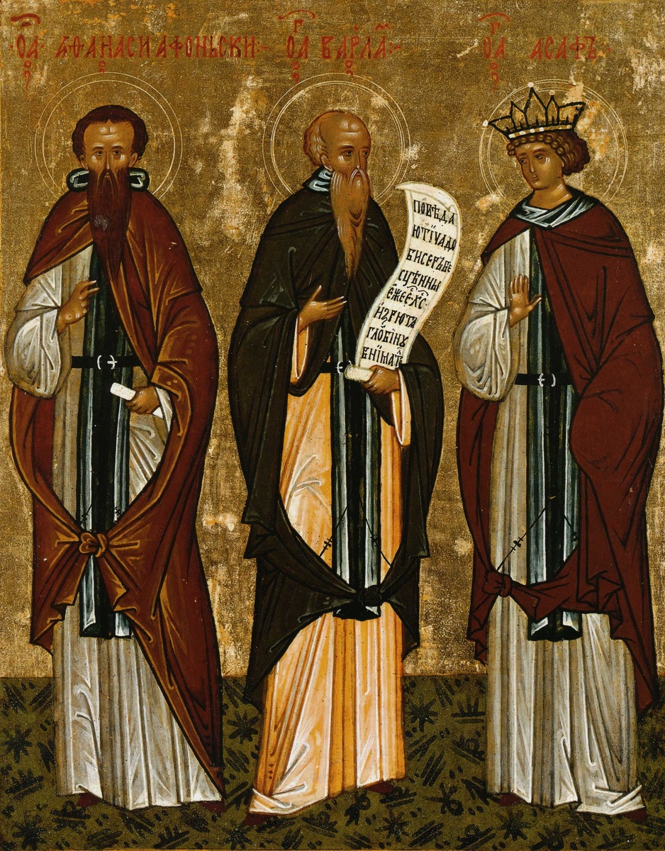 Афанасий Афонский, Варлаам, царевич Иоасаф. Конец XV — начало XVI вв.
