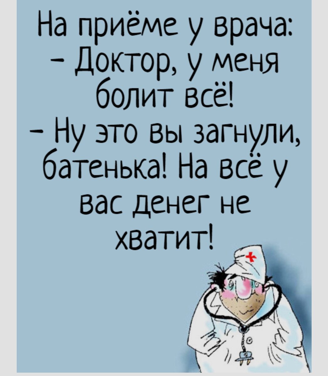Простуда картинки прикольные