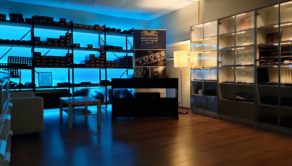 Интерьер Московского Флейтового Центра 