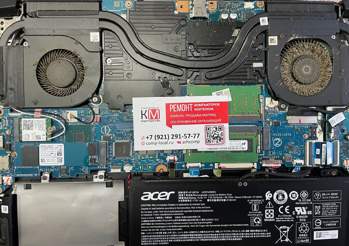 Ноутбук с пылью.