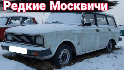 Необычные модификации и тюнинг автомобилей Москвич (АЗЛК) №2