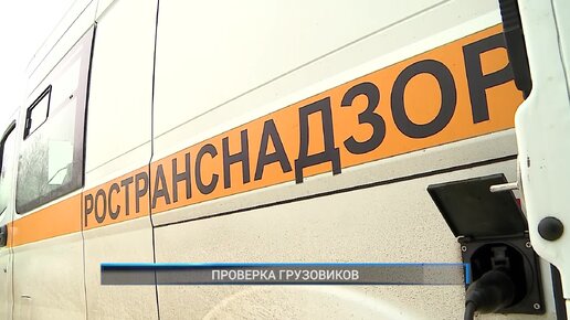 Рыбинск-40. Проверка грузовиков