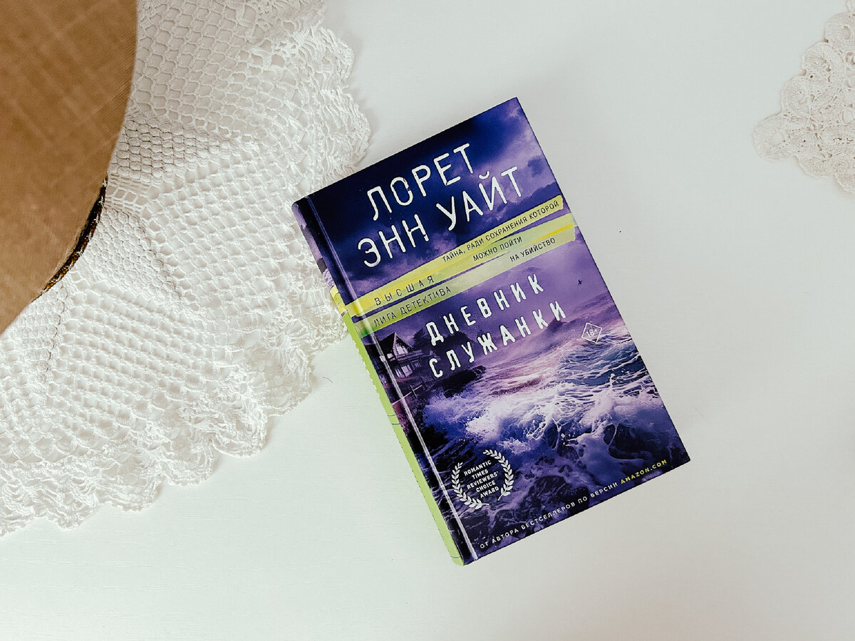 Твердая обложка, 448 стр., издательство ЭКСМО 