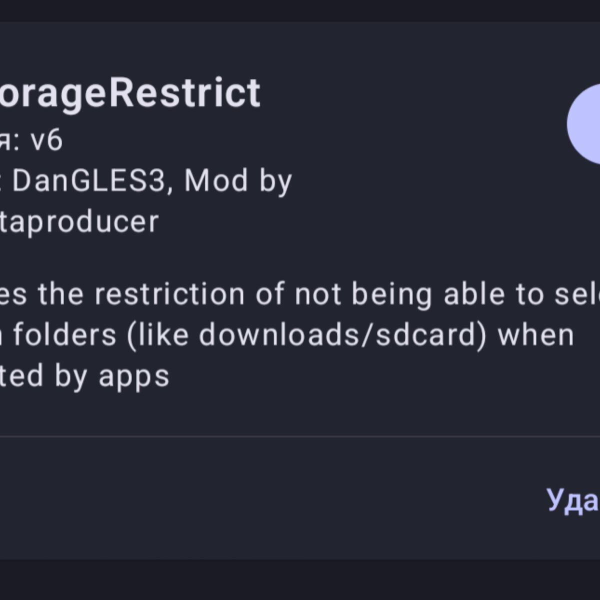 Папка приложений android. Папка приложений android