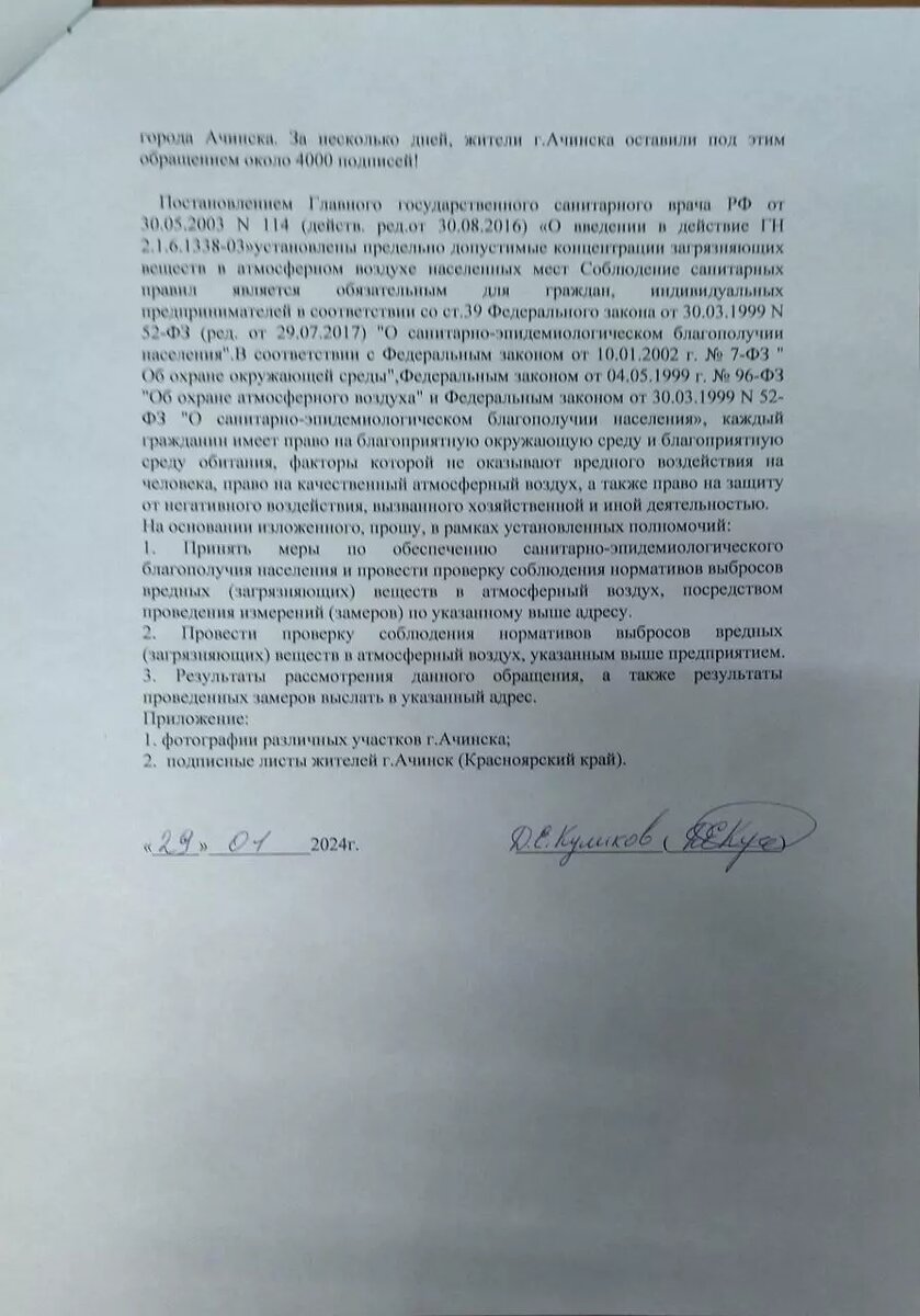 Черный снег: жители Красноярского края жалуются на бесконтрольные выбросы |  НОВЫЕ ИЗВЕСТИЯ | Дзен