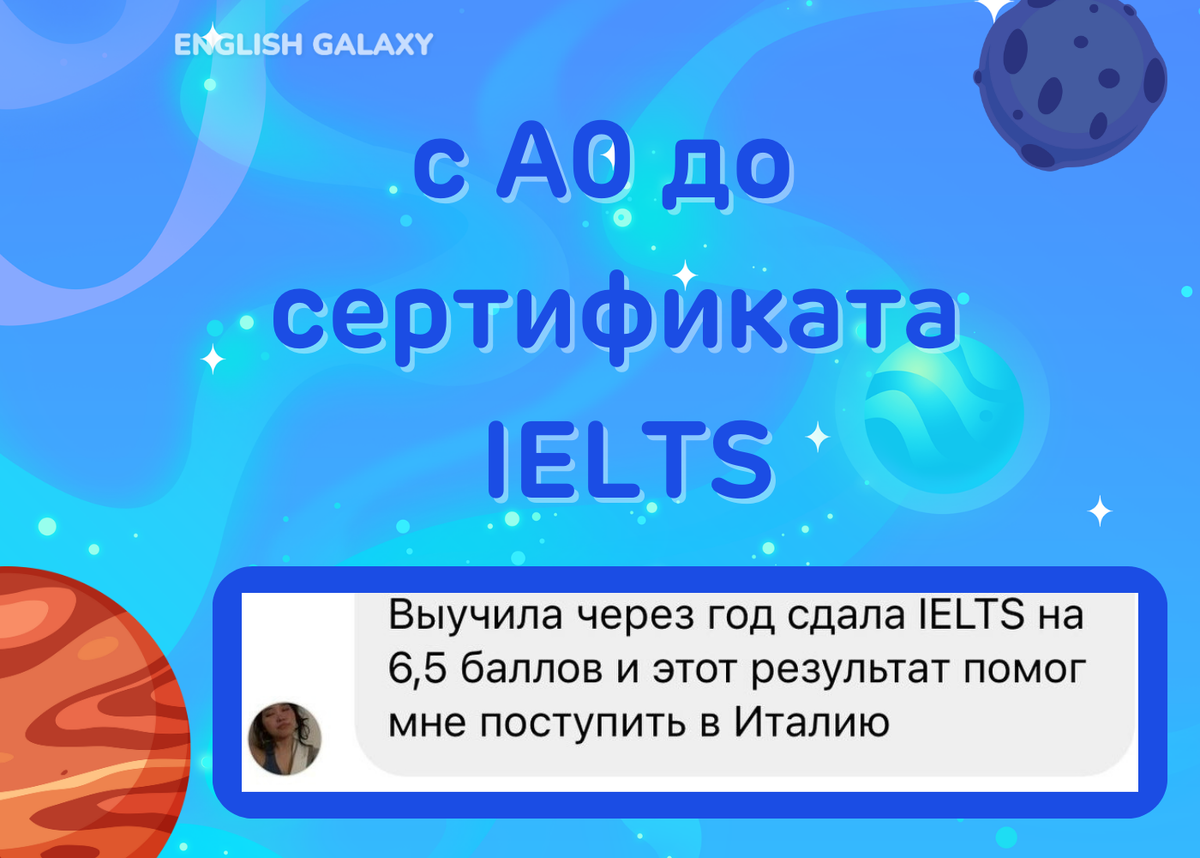 ЗА 1 ГОД С 0 ДО СЕРТИФИКАТА IELTS НА 6,5 БАЛЛОВ | АНГЛИЙСКИЙ ЯЗЫК ПО  ПЛЕЙЛИСТАМ | Дзен