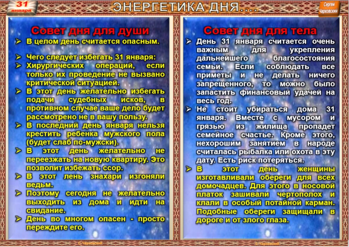 Приметы января для детей. Приметы января. Приметы января на каждый день. Приметы января для детей. Январь приметы пословицы поговорки.