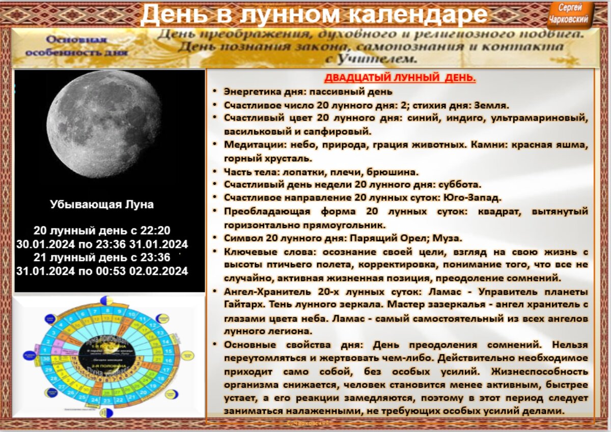 полнолуние лунный день. события лунного календаря. лунный. лунный календарь характеристика. растущая и убывающая луна.