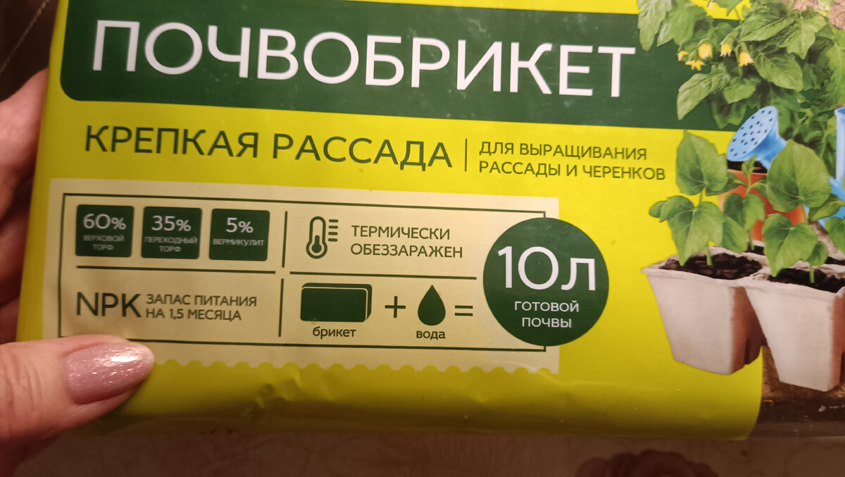 виды грунтов для рассады. грунт для рассады в магазине. реклама семена цветов грунт. грунт для рассады в магазине. грунт для рассады 5 л.