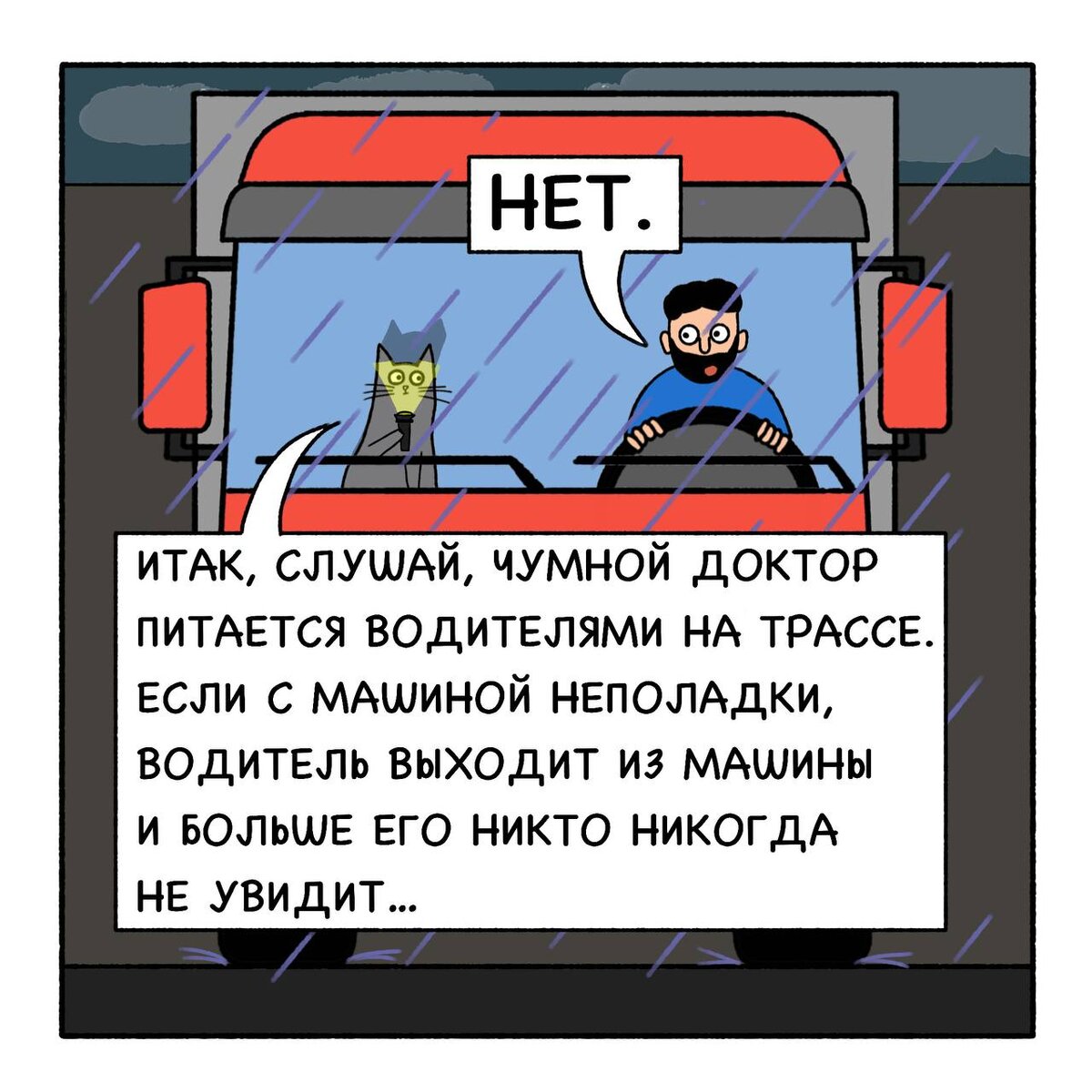 -2