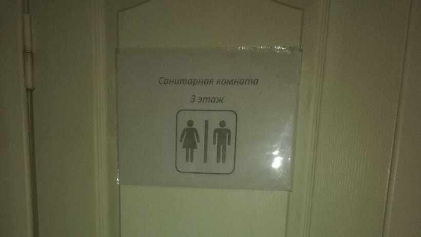 Трансгендерные туалеты. Гендерно-нейтральн ые туалет. Гендерно-нейтральные туалеты в сша. Гендерно-нейтральные туалеты в сша. Гендерно нейтральные туалеты в школах.