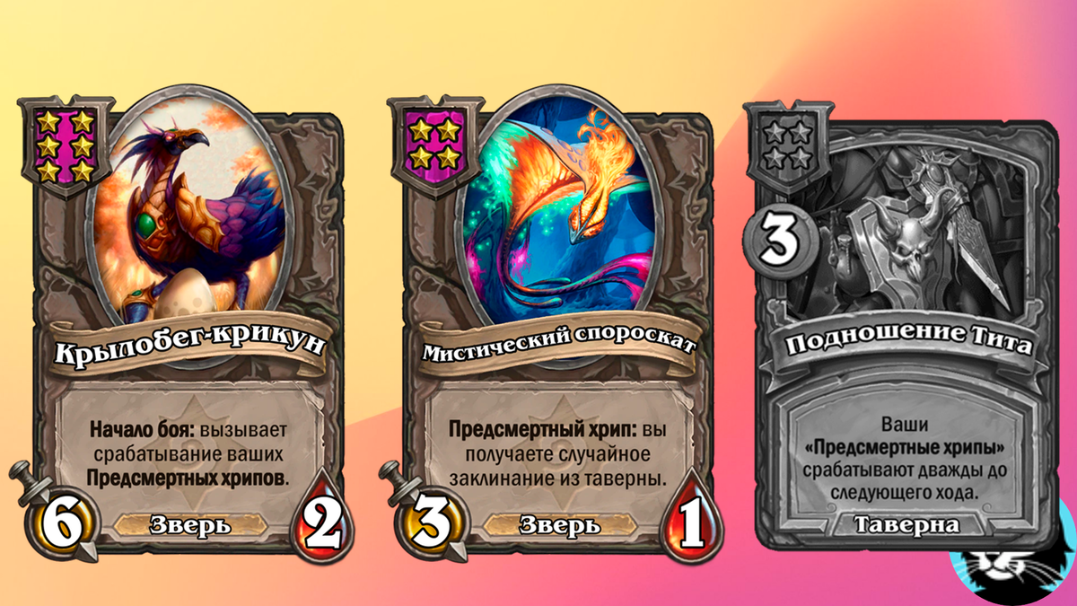 Hearthstone patch 28.2 3