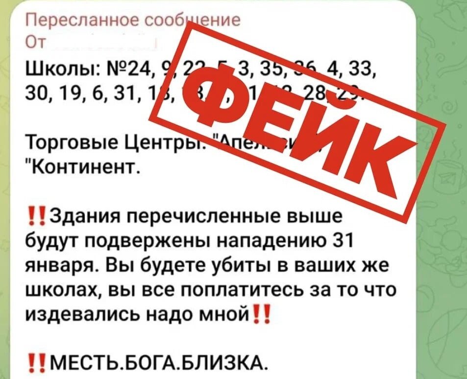 Опыт других регионов показывает, что данные сообщения являются провокацией