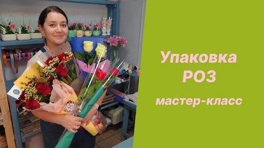 «МосРозаОпт» - доставка цветов в Уфе из сети цветочных магазинов