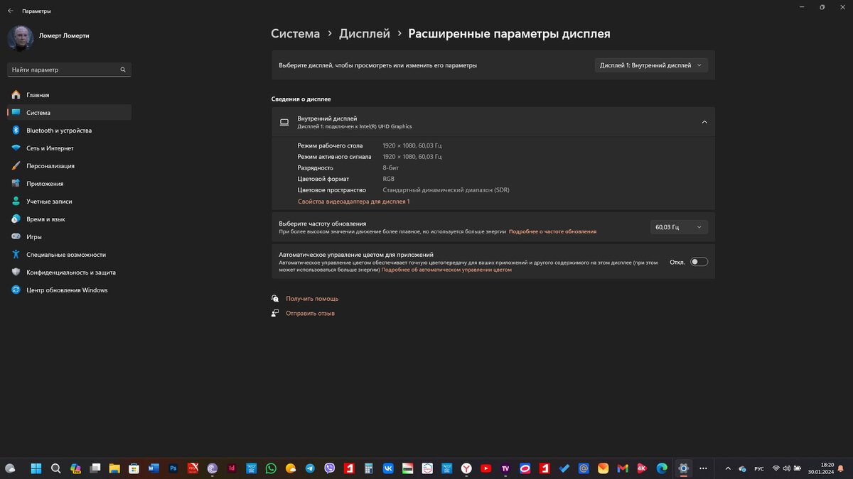 Стандартные свойства экрана.